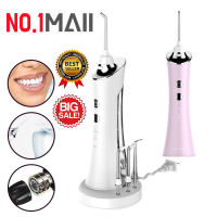 เครื่องขัดฟันพลังน้ำ Water Flosser รุ่นไร้สาย เครื่องฉีดน้ำทำความสะอาดฟัน ไหมขัดฟัน ลดกลิ่นปาก / คราบหินปูน ⚡สินค้าพร้อมส่ง⚡