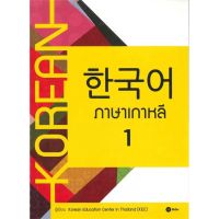 หนังสือ ภาษาเกาหลี 1-6 - ซีเอ็ดยูเคชัน