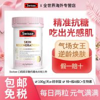 gold-packed anti-sugar pills 60 capsules upgrade to strengthen anti-sugar anti-chemical free radical collagen revitalizing and beautiful skin