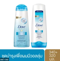 Dove Shampoo Volume Nourishment Light Blue 340 ml. + Conditioner 320 ml. โดฟ แชมพู วอลลุ่ม นูริชเมนท์ บำรุงล้ำลึก ให้ผมมี วอลลุ่ม สีฟ้า 340 มล. + ครีมนวดผม 320 มล .