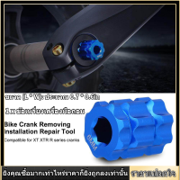 RISK จักรยาน Crank Removal Tool Mountain Road ขาจานจักรยานถอดติดตั้งเครื่องมือซ่อมแซมสำหรับเอ็กซ์ทีเอ็กซ์ทีอาร์ R Series