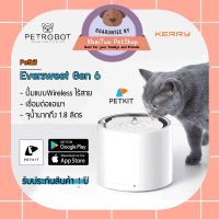 PETKIT Eversweet 6 Wireless Pet Water Fountain (Global Version)ประกันศูนย์ไทย1ปี น้ำพุแมวอัตโนมัติ รุ่น 6 ปั๊มน้ำไร้สาย