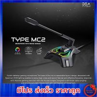 EGA TYPE MC2 MICROPHONE USB2.0 รับประกัน 2 ปี