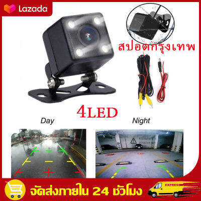 （สปอตกรุงเทพ）กล้องถอยหลัง 4LED Night Vision กันน้ำ กล้องมองหลังติดรถยนต์ สำหรับใช้ดูภาพตอนถอยหลัง Car Rear View Camera 4 LED Night Vision Reversing Auto Parking Monitor CCD Waterproof HD Video