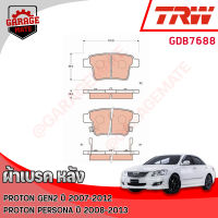 TRW ผ้าเบรคหลัง  PROTON GEN2 1.6L 2007-2012 / PROTON PERSONA 1.6L 2008-2013