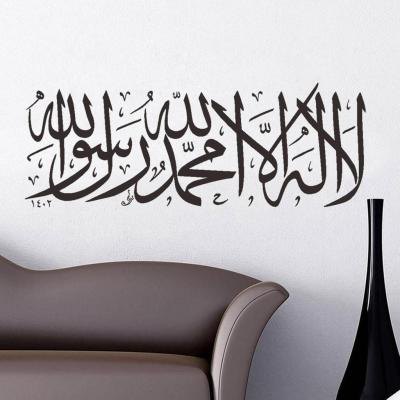 Fant12 Vinyl Wall Sticker Decals Home Decor Bedroom Ramadan Ramadhan Kareem Islam