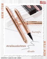 SIVANNA COLORS  WATERPROOF LIQUIID EYE LINER HF 9031 เส้นคม เขียนง่าย หมึกแห้งไว กันน้ำไม่มีเลอะ