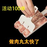 [Fast delivery]Original Meatball Squeezer Three Rows New Meatball Maker Artifact Triple Meatball Maker Mold Household Kitchen Manual