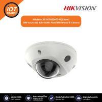 Hikvision กล้องวงจรปิด มีไมค์ รุ่น DS-2CD2526G2-IS(2.8mm) 2MP Acusense Built-in Mic Fixed Mini Dome IP Camera