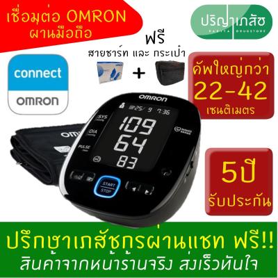 Omron เครื่องวัดความดันโลหิตอัตโนมัติ  รุ่น HEM -7280T