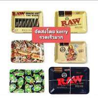 420 Market RAW มีให้เลือกว่า10ลาย ส่งเร็วมากๆๆถาดใส่ของอเนกประสงค์ ถาดโรล ถาดขนน..