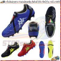 Kappa(แคปป้า)รองเท้าฟุตบอล รองเท้าสตั๊ด Kappa Valenzio Regend Pro GF-15VR มี 3 สี Size 39-44