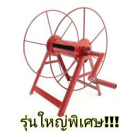 โรลม้วนสายยาง โรลม้วนสายพ่นยา ขนาดใหญ่พิเศษ