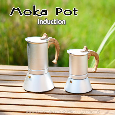 Moka Pot หม้อต้มกาแฟสด induction ขนาด 3คัพ 6คัพ หูลายไม้