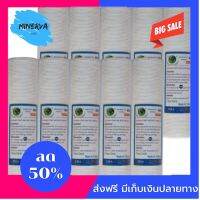 [[ของแท้100%]] ไส้กรองน้ำPP10 นิ้ว PP Clean Earth 10” 1ไมรอน ราคาส่งจำนวน 10 ชิ้น ส่งฟรีทั่วไทย by Minerva6395