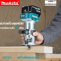 【สินค้าของแท้จากมากิต้า】Makita DRT50 ที่กันจอน แบตเตอรี่ลิเธียม 6.0Ah 18V brushless มัลติฟังก์ชั่น แบบชาร์จมือถืองานไม้ slotting เครื่องแกะสลักเครื่อง