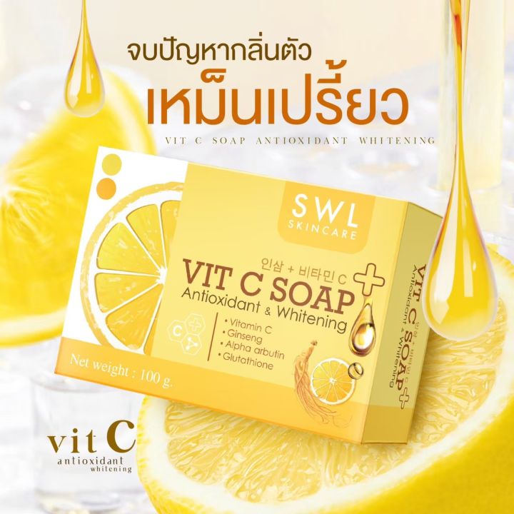 สบู่วิตซี-vit-c-soap-สบู่-ผิวขาว-สบู่โสมขาว-สบู่สมุนไพร-สิวที่หลัง-กลิ่นตัว-ขนาด-100-กรัม-warun-store