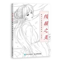 U Chinese  Ancient Beauty Illustrations Painting Comic Cartoon Line  Drawing Colo Book