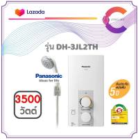 Panasonic เครื่องทำน้ำอุ่น 3500 วัตต์ รุ่น DH-3JL2TH (ประกันศูนย์)