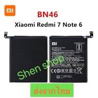 แบตเตอรี่ Xiaomi Redmi 7 / Xiaomi Red Note 6 BN46 4000mAh ส่งจากไทย