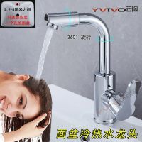 Washbasin cold and hot water faucet universal single-hole washbasin basin basin kitchen stainless steel washbasin faucet