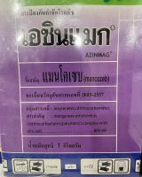 แมนโคเซบ เอซนแมก ใช้ป้องกันกำจัดโรคแอนแทรคโนส ขนาด1 กก.