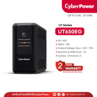 CyberPower UPS UT650EG (เครื่องสำรองไฟฟ้า) 650VA/360W เหมาะสำหรับ คอมพิวเตอร์สำนักงานขนาดเล็ก