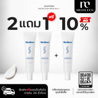 MEDILEEN SUN PROTECTION SPF50 PA+++ ครีมกันแดด (แถมเทสเตอร์+สะสมคะแนนแลกรับผลิตภัณฑ์Medileenฟรี )