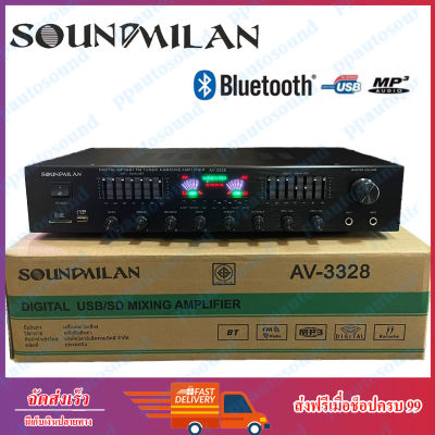 SOUND MILAN แอมป์ขยายเสียง เครื่องขยายเสียง power amplifier BLUETOOTH USB MP3 SD CARD รุ่น AV-3328 (PT SHOP)