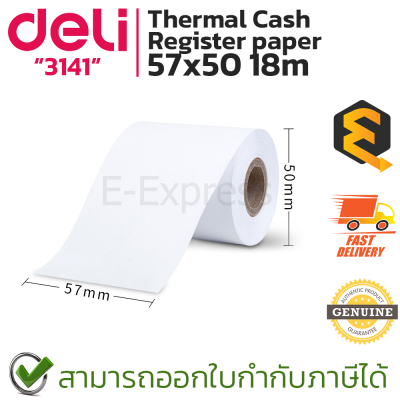 Deli Thermal Cash Register Paper 57x50 18m [Deli-3141] กระดาษสำหรับปริ้นท์ใบเสร็จ 1 แพค มี 4 ม้วน ของแท้