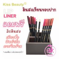 ? ฟรี 1 ชิ้น  ? ดินสอเขียนขอบปาก แค่ซื้อสินค้าชิ้นอื่นในร้านได้รับไปเลย ลิปดินสอ กันน้ำและเหงื่อ ติดทนนาน ช่วยบำรุงริมฝีปาก