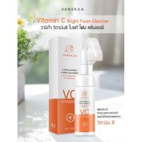 Vanekaa Vitamin C Bright Foam Cleanser วานีก้า วิตามิน ซี ไบรท์ โฟม คลีนเซอร์ มูสโฟมล้างหน้า พร้อมแปรงนวดหน้าในตัว