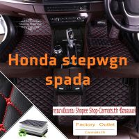 ! [ขายตรง] (Honda stepwgn spada) พรมปูพื้นรถยนต์ พรมไฮเอนด์ พรมดี โรงงานขายตรง คุณภาพสูง และราคาต่ำ