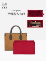 suitable for lv ONTHEGO small tote bag liner bag transformation storage lining bag bag support accessories