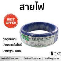 สายไฟ สายไฟฟ้า คุณภาพสูง  สายไฟ THW 1x4 SQ.MM 30M น้ำเงิน RACER | RACER | THW 1X4 SQ.MM30M BLUE นำกระแสไฟได้ดี ทนทาน รองรับมาตรฐาน มอก. Electrical Wires จัดส่งฟรี Kerry ทั่วประเทศ