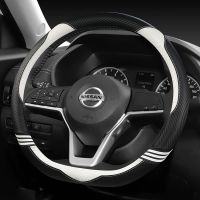 ★New★ Carbon fiber steering wheel cover is suitable for Nissan Tiida Sylphy Tianlai Qijun Qashqai Bluebird leather handle