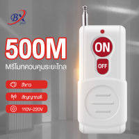 รีโมทควบคุมระยะไกล แถมถ่าน  รีโมทปั๊มน้ำ 500M 30A AC 100V-220V รีโมทสวิทช์ไร้สาย Remote Power Switch