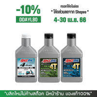 น้ำมันเครื่อง AMSOIL PERFORMANCE สังเคราะห์ 100%