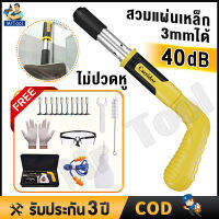 MrTool ปืนยิงตะปู เครื่องยิงดอกตะปูแรงดันสูง Light wall fastenning tool ใช้งานง่ายเพียงมือเดียว ไม่มีฝุ่น ไม่มีเสียงดัง การ.การติดตั้งเพดาน