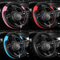 SDS22Shop ปลอกพวงมาลัย ที่หุ้มพวงมาลัย ปลอกหนังหุ้มพวงมาลัย Steering Wheel Cover กันลื่นระบายอากาศได้ดีและสะดวกสบาย ยานยนต์