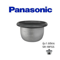 Panasonic หม้อใน อะไหล่หม้อหุงข้าว  รุ่น  SR-18FGS