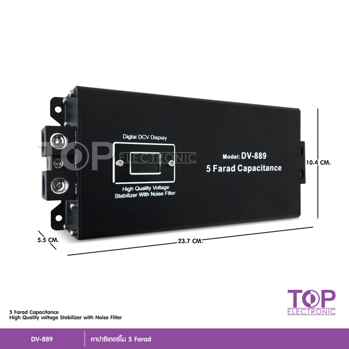 top-dv-889-คาปาซิเตอร์-12v-5-0ล้านฟารัด-คาปา-คาปารถยนต์-dv-889-5farad-รับประกัน-1-ปี-ตัวสำรองไฟ-คาปาซิสเตอร์-คาปาซิเตอร์-คาปาเพาเวอร์แอมป์-capacitor