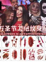 2023 New Halloween Tattoo Face Sticker Makeup Sticker Scar Party Scary Wound Masquerade Sticker 【OCT】