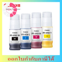 PFI-050 หมึกพิมพ์ Canon For TC-20 #หมึกเครื่องปริ้น hp #หมึกปริ้น   #หมึกสี   #หมึกปริ้นเตอร์  #ตลับหมึก