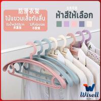 Wisell ไม้แขวนเสื้อพลาสติก สำหรับแขวนเสื้อผ้าที่มีไหล่กว้าง สีพาสเทล