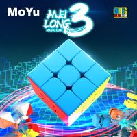 Moyu ของเล่นเด็กเกมส์ประลองความเร็ว3ลูกบิดมืออาชีพความเร็ว3X3x3ลูกบาศก์มายากลเด็ก Moyu