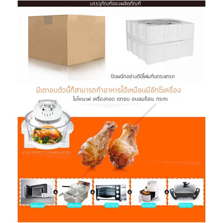 หม้ออบลมร้อน-ระบบฮาโลเจน-12-ลิตร-halogen-oven-12l-เครื่องอบลมร้อน-เครื่องอบลมร้อน-อเนกประสงค์