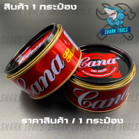 ครีมขัดเงา น้ำยาขัดเงา ลบรอย เคลือบสีรถยนต์ รถยนต์ ขนาด 200 กรัม ยี่ห้อ Cana