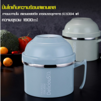 Homeonly ถ้วยใส่ข้าวสไตล์เกาหลี ความจุ 1900 ml ถ้วยสแตนเลส Stainless steel bowl เก็บความร้อนได้ดี ภายนอกทำงานพลาสติกคุณภาพดี ปลอดภัย ถ้วยข้าวเกาหลี ภาชนะใส่อาหาร ของใช้ในบ้าน ถ้วย ชามไมโครเวฟ ชามร้อน เครื่องครัว อุปกรณ์ครัว ของใช้ในครัว กล่องอุ่นอาหาร