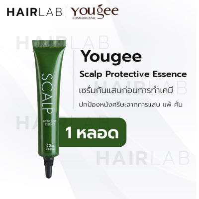 พร้อมส่ง Yougee Scalp Protective Essence 20ml. ยูจี เจลลดการระคายเคืองก่อนฟอก ทำสี ดัด ยืด กันแพ้ ทำเคมี